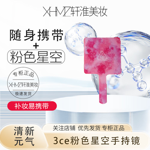 手持镜便携果冻色工具