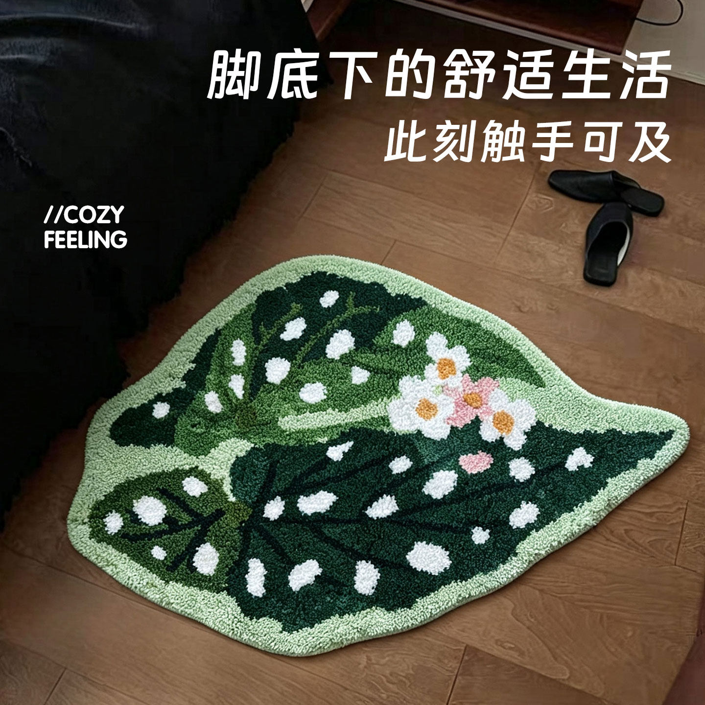 热带绿植叶子异形地毯卧室客厅床边装饰地垫植绒加厚防滑垫可水洗