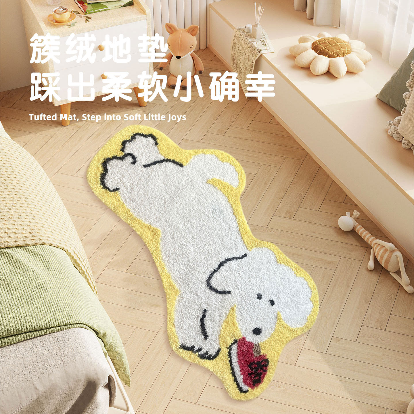 卡通小狗植绒地毯 卧室床边毯黄色可爱柔软加厚可水洗儿童房地垫