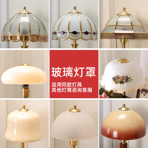 玻璃灯罩外壳替换圆形E27螺口台灯防刺眼DIY灯罩配件