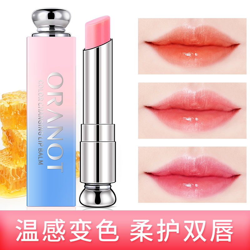 奥兰诺变色口红女补水保湿滋润唇膏平价学生唇彩正品官方旗舰店01