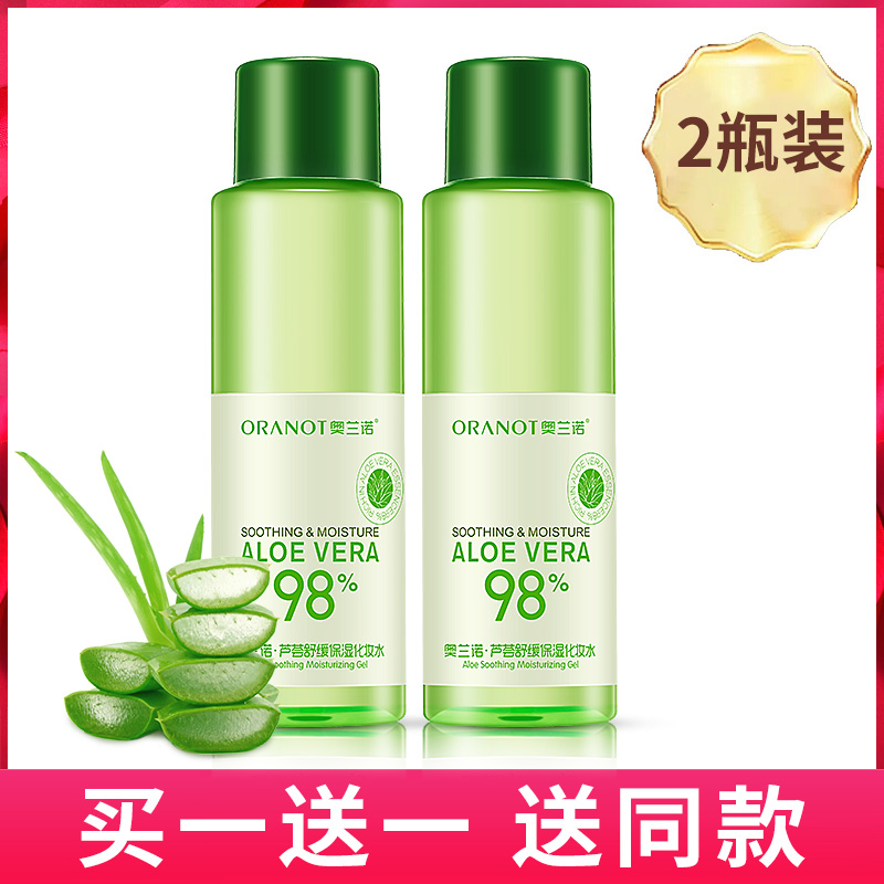 奥兰诺芦荟爽肤水女补水保湿收缩毛孔祛痘印薏仁护肤化妆水男学生