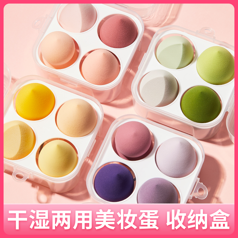 美妆蛋不吃粉海绵粉扑彩妆蛋气垫干湿两用化妆工具正品
