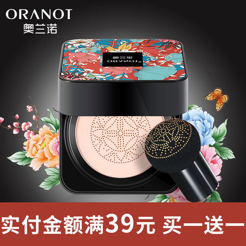 保湿bb霜粉底蘑菇气垫正品防水