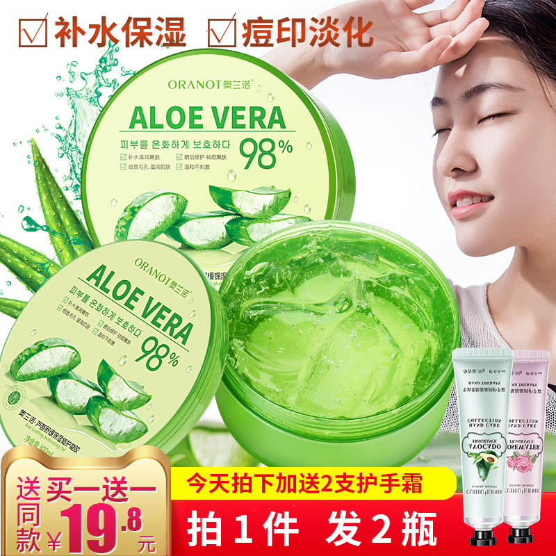 蘆薈膠正品祛痘淡化痘印疤痕青春痘女補水保濕乳液面霜男士去痘疤