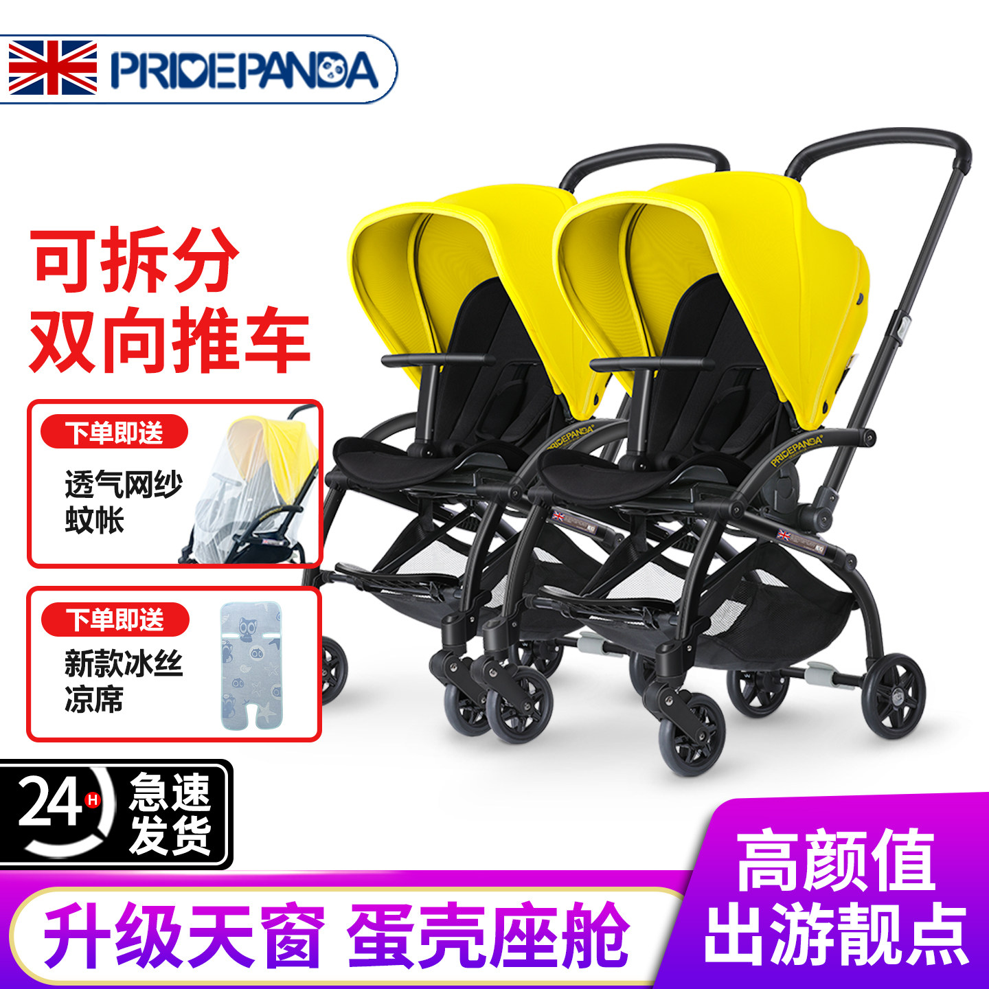 英国品牌双向双胞胎婴儿推车折叠便携可拆分伞车新生儿推车婴儿车