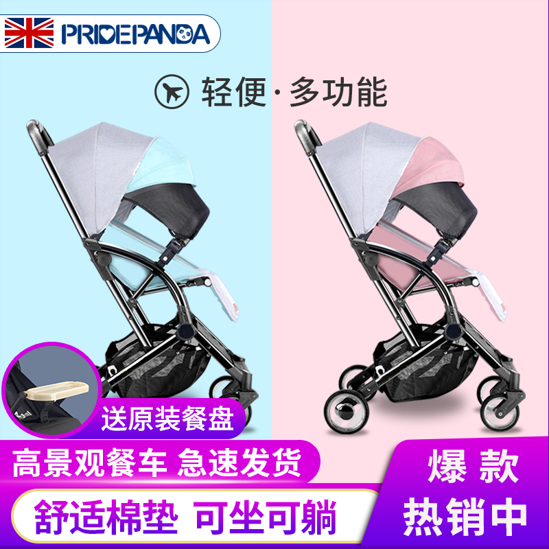 英国婴儿推车轻便折叠可坐可躺宝宝儿童手推餐椅车遛娃神器婴儿车