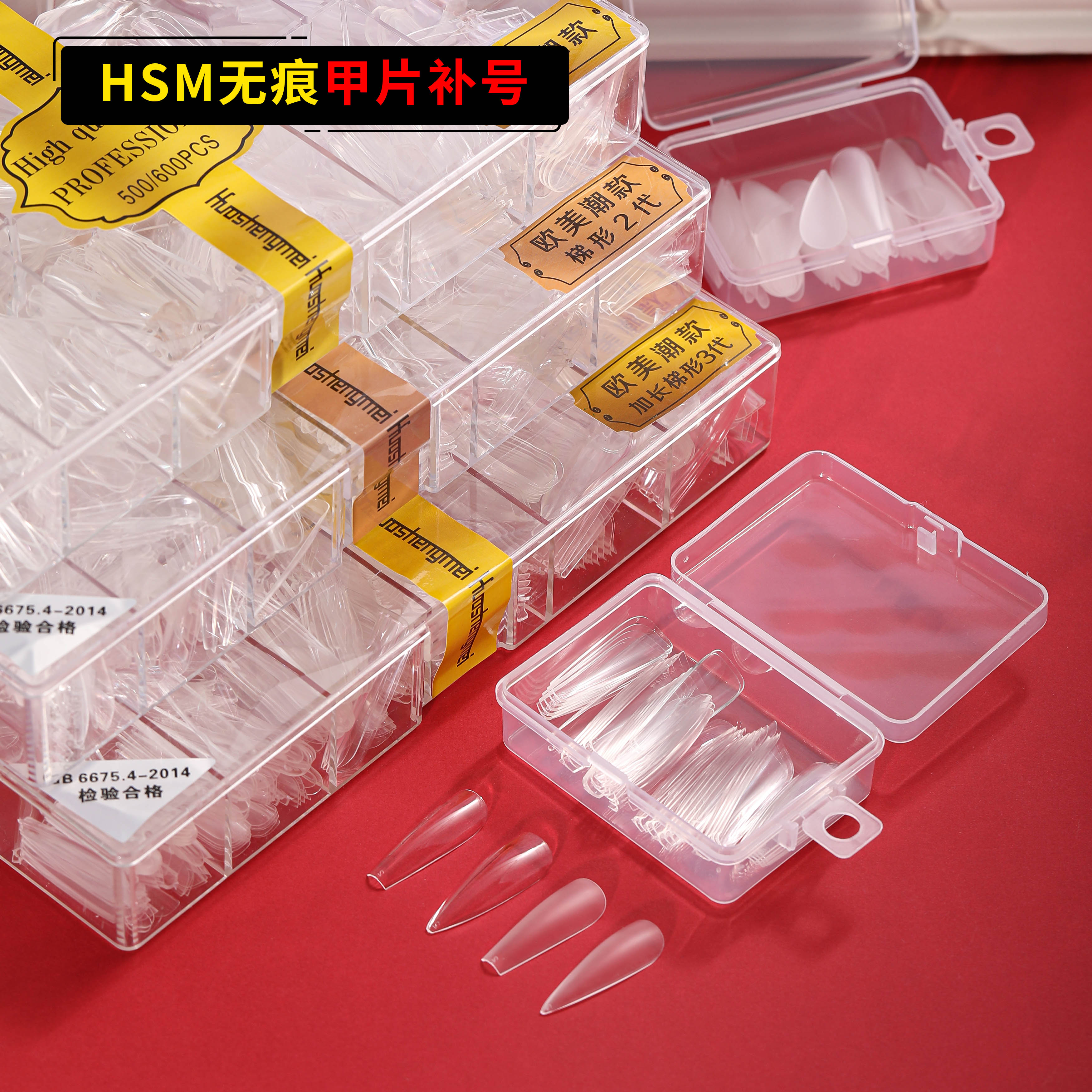 单号无痕甲片美甲店用可选号