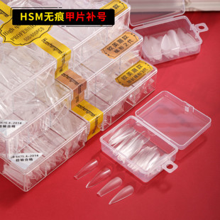 单号无痕甲片美甲店用透明梯形磨砂长尖形0-9号可补充超薄假指甲