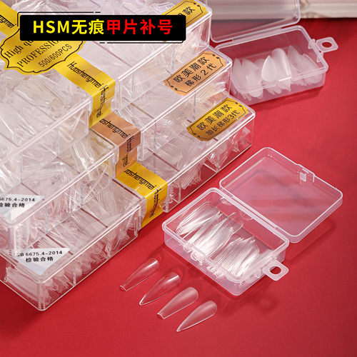 单号无痕甲片美甲店用可选号