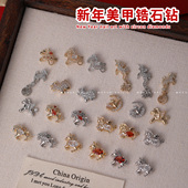 2026年马年美甲饰品超闪锆石新年小马铜钱金元 宝福字指甲钻饰TG33