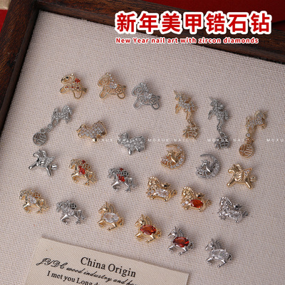 2026新年美甲超闪锆石饰品