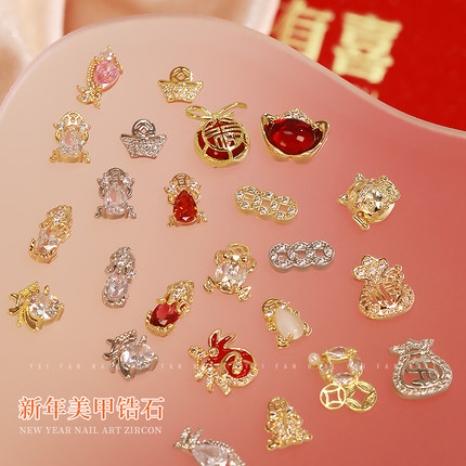新年美甲饰品钱币福袋貔貅锆石装饰镶钻元宝超闪指甲钻石配件440
