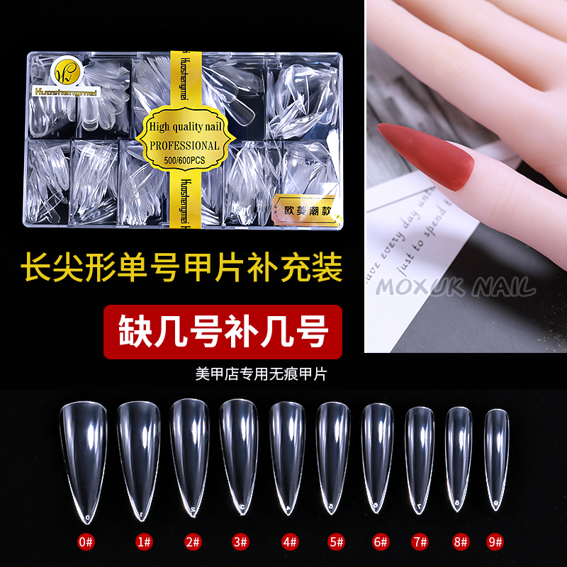 超薄无痕免打磨水滴两用假指甲片