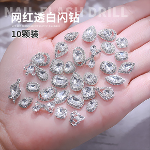 美甲钻网红爆款钻石饰品透明白合金水钻椭圆形大钻超闪方钻指甲钻