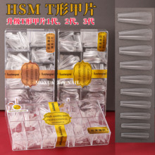 美甲甲片长T型单号补充号超薄无痕免打磨透明梯形芭蕾假指甲贴片
