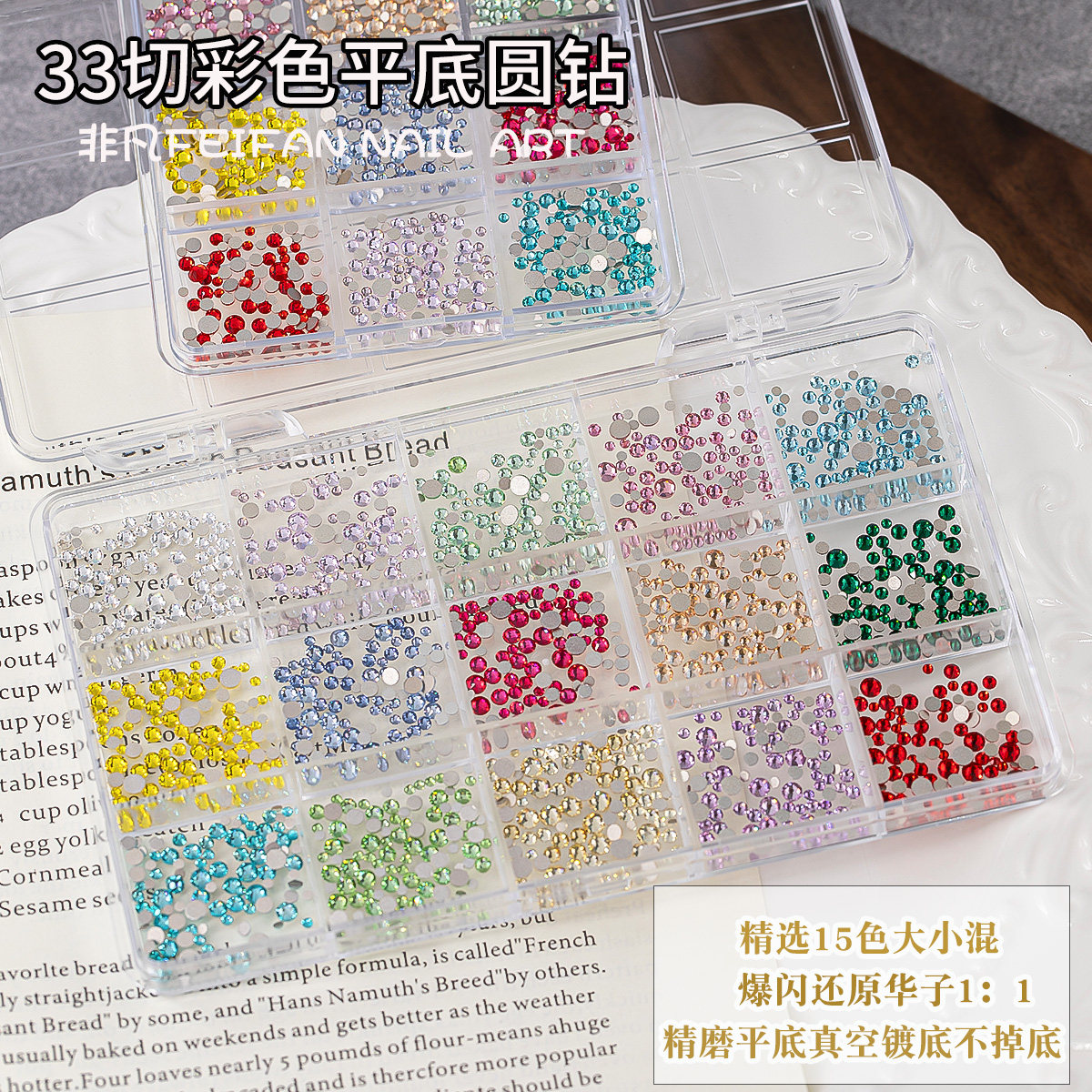 精品33切彩色平底圆钻美甲爆闪仿华大小圆形水钻混装指甲贴钻装饰