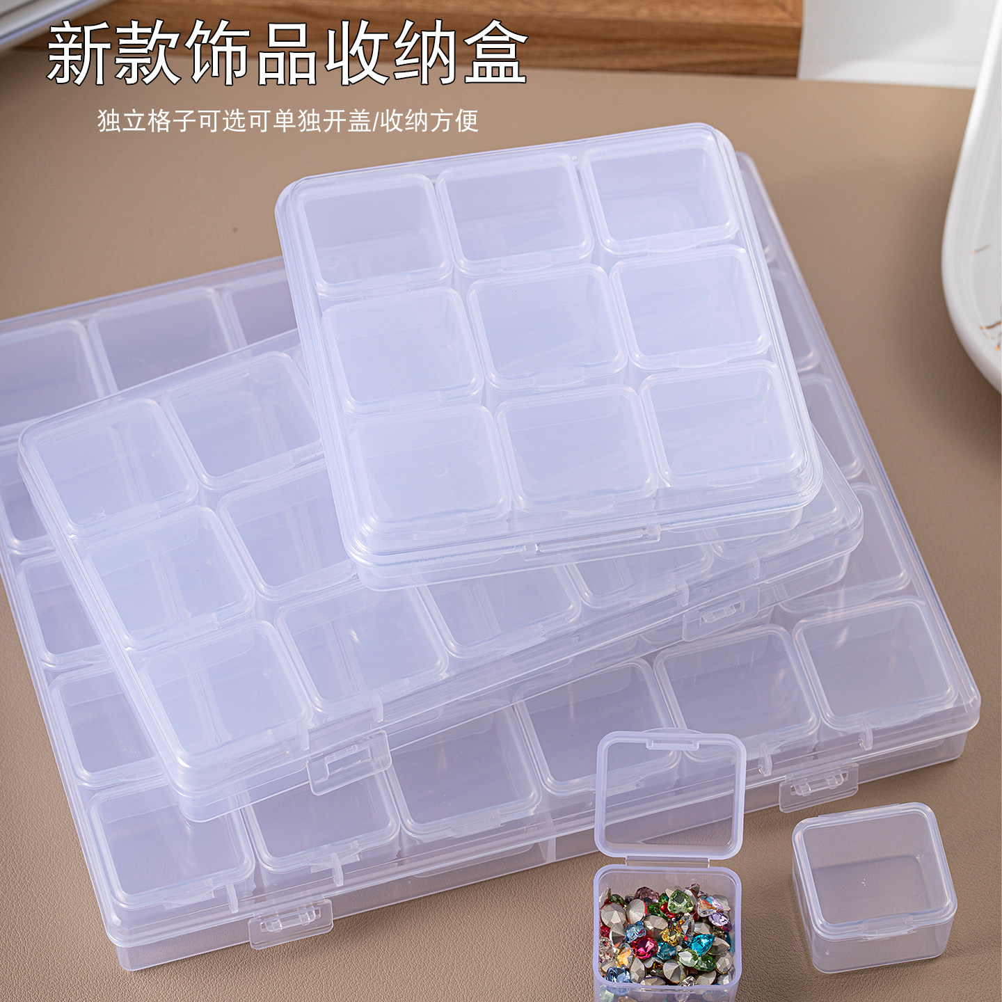 防串格透明美甲饰品收纳盒可单独开盖指甲配件收纳分装盒美甲钻盒