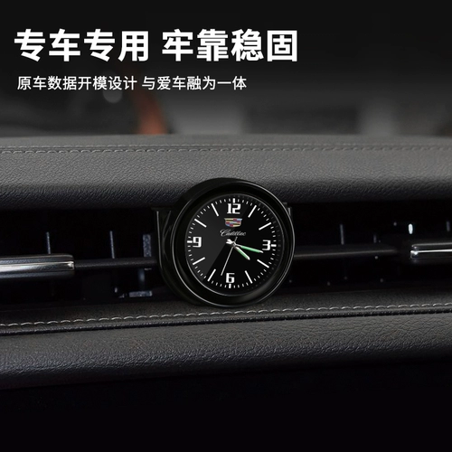 Применимо к Cadillac Clock CT5 XT4 XT5 XT6 модификация часов, часы, автомобиль, продукты интерьера