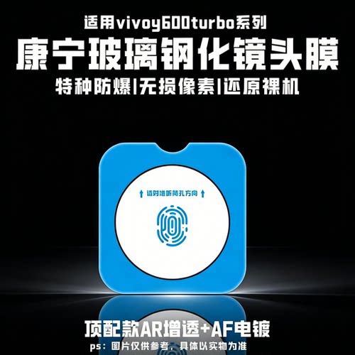 高清高透防刮防摔耐磨