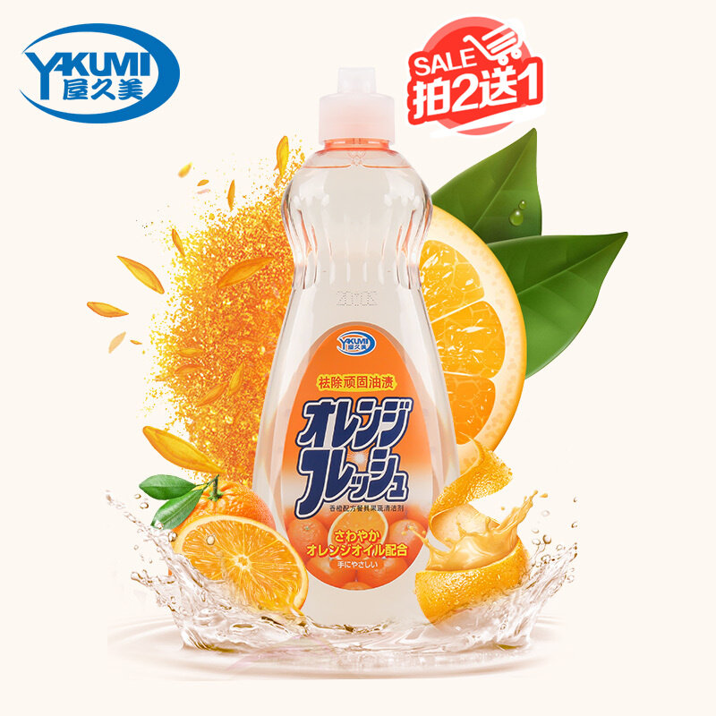 日本原装进口餐具果蔬洗洁精