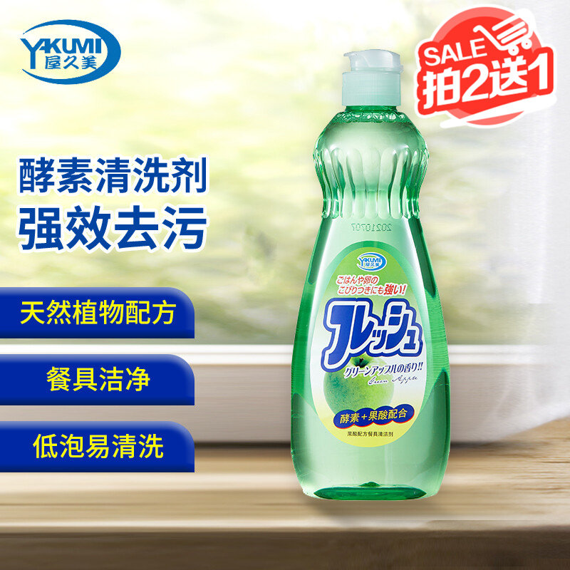 日本进口餐具香酵素洗洁精苹果味