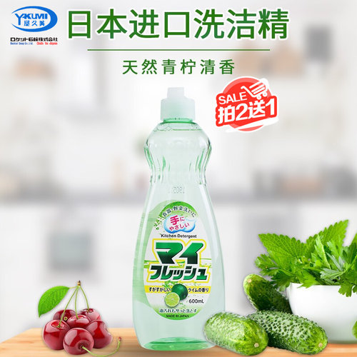 屋久美餐具果蔬洗洁精日本进口