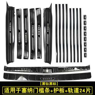 适用于广汽传祺gm8/M8门槛条迎宾踏板传奇gm8改装专用后备箱护板