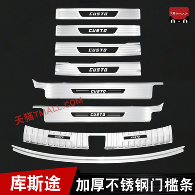 24-25款现代库斯途门槛条迎宾踏板改装后备箱护板CUSTO防踩装饰贴