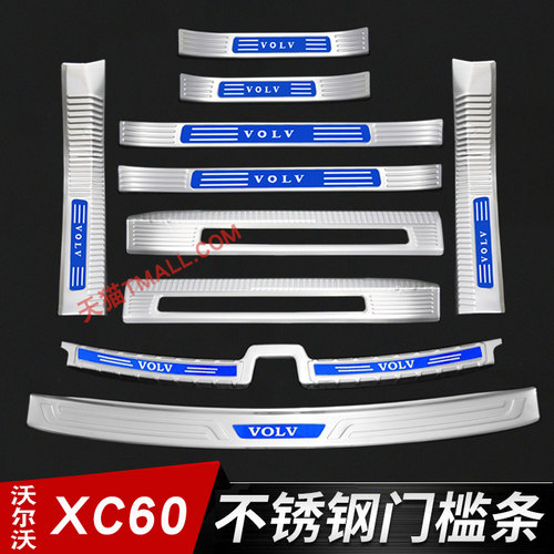 26款沃尔沃XC60门槛条迎宾踏板