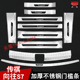 25款 传祺向往S7门槛条不锈钢迎宾踏板后备箱护板改装 饰配件防踩贴