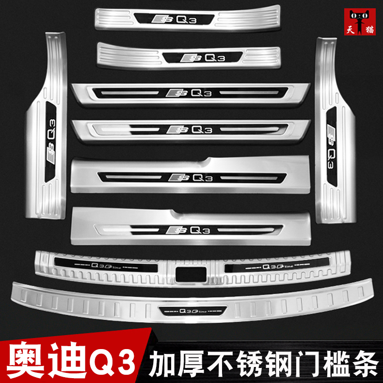 适用于19-25款奥迪Q3门槛条不锈钢迎宾踏板q3门槛条汽车改装饰条