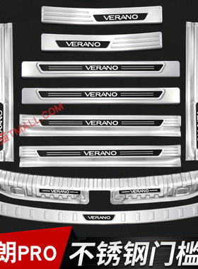 22-25款别克威朗Pro门槛条迎宾踏板改装专用威朗ProGS后备箱护板