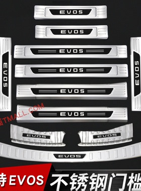 适用于福特EVOS追光者门槛条迎宾踏板不锈钢后备箱护板改装配件