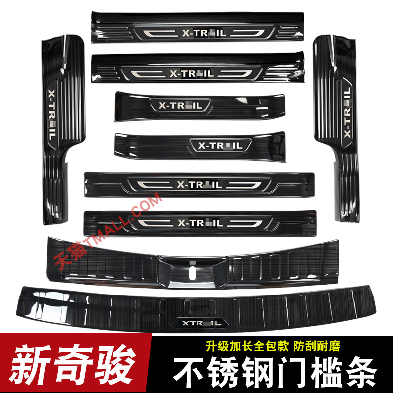 门槛条改装迎宾踏板防刮耐磨