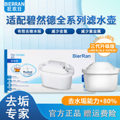 适用德国碧然德brita滤水壶净水壶净水机家用厨房净水器滤芯6只装