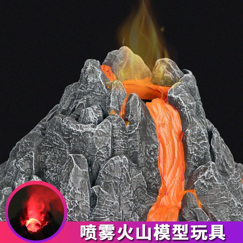 儿童仿真喷雾火山爆发模型恐龙动物场景手工火山玩具恐龙模型摆件