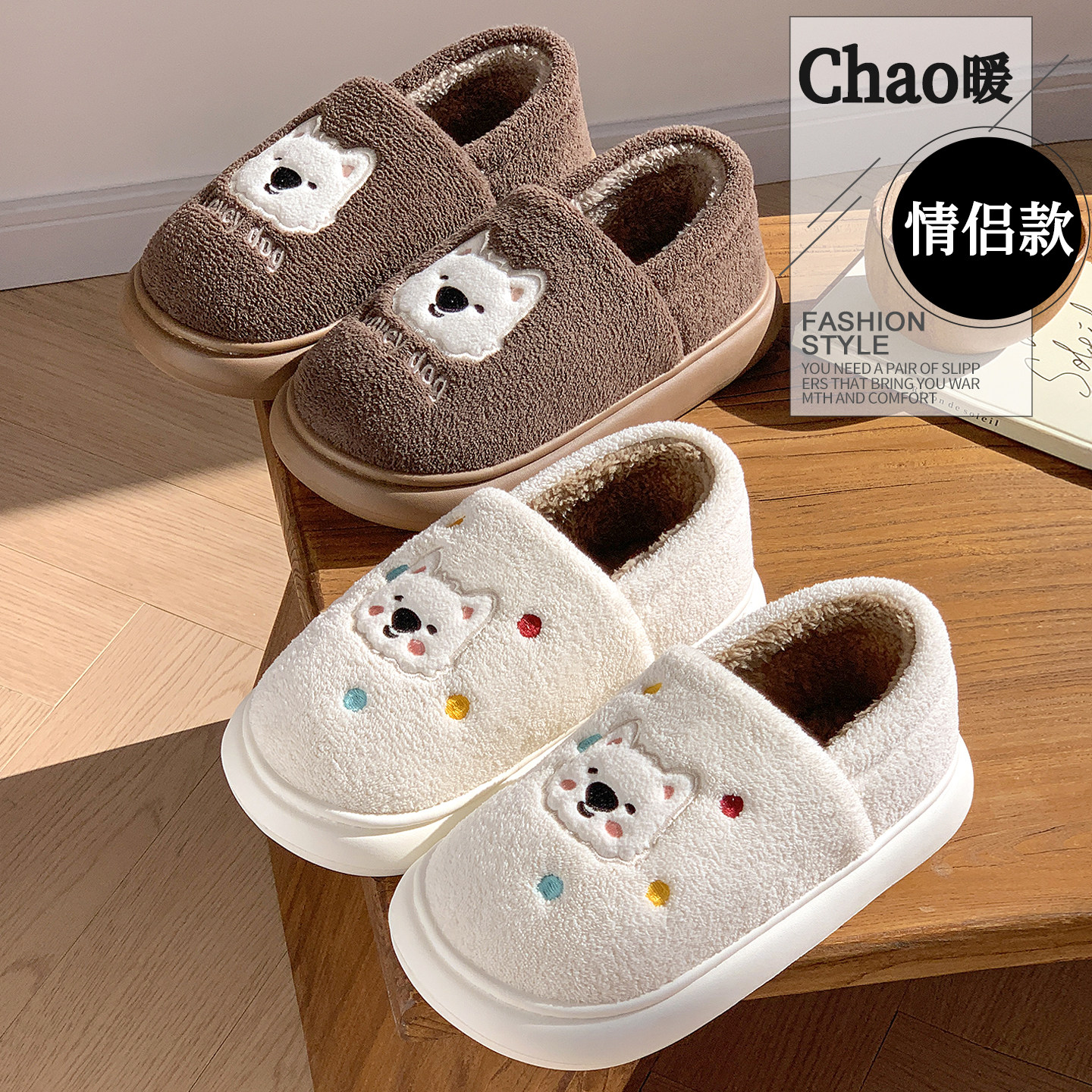 棉拖鞋情侣家居一对保暖包跟棉鞋