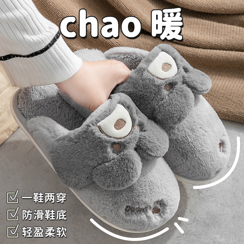 厚底保暖秋冬天毛绒拖鞋防滑