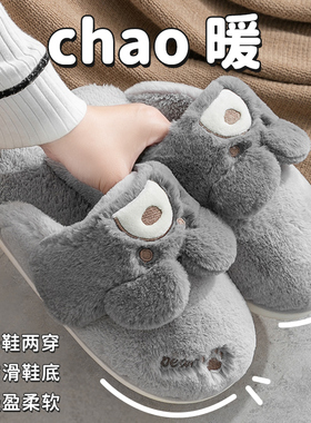 棉拖鞋男士冬季室内家居防滑家用保暖情侣款毛毛拖鞋男款冬天棉拖