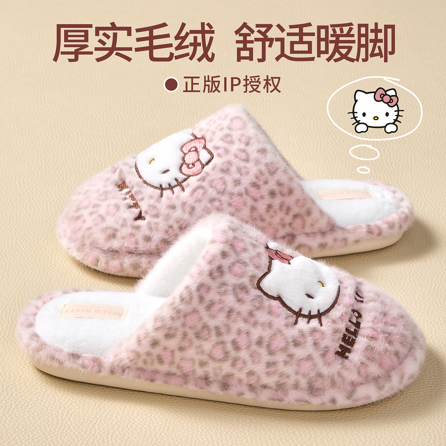 hellokitty棉拖鞋女款卡通可爱