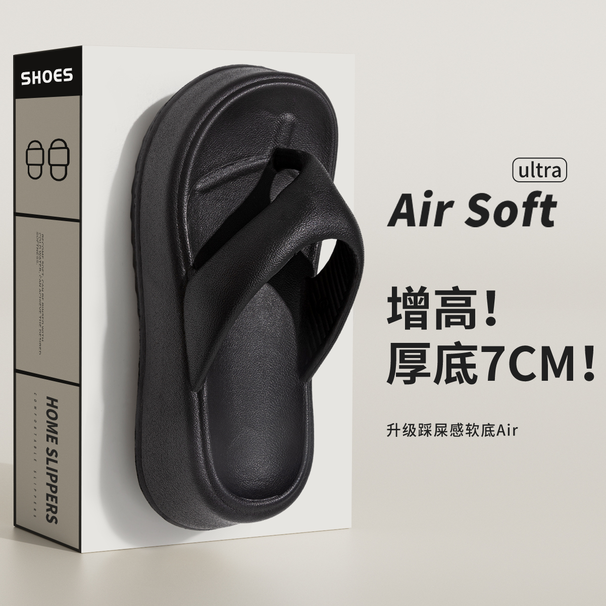 人字拖女海边沙滩高跟厚底凉拖鞋