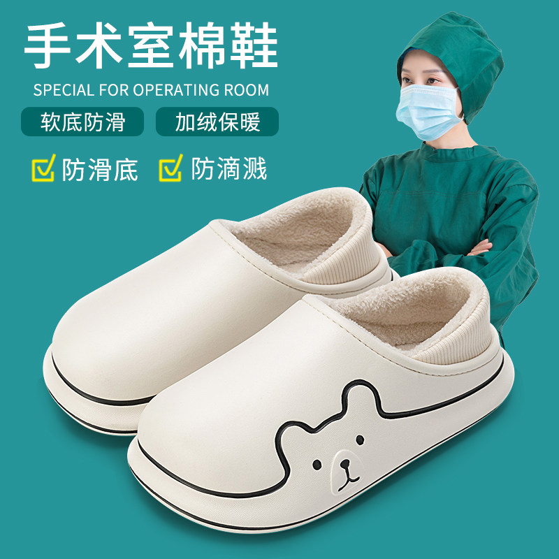 手术室拖鞋女冬季防水防滑带包跟