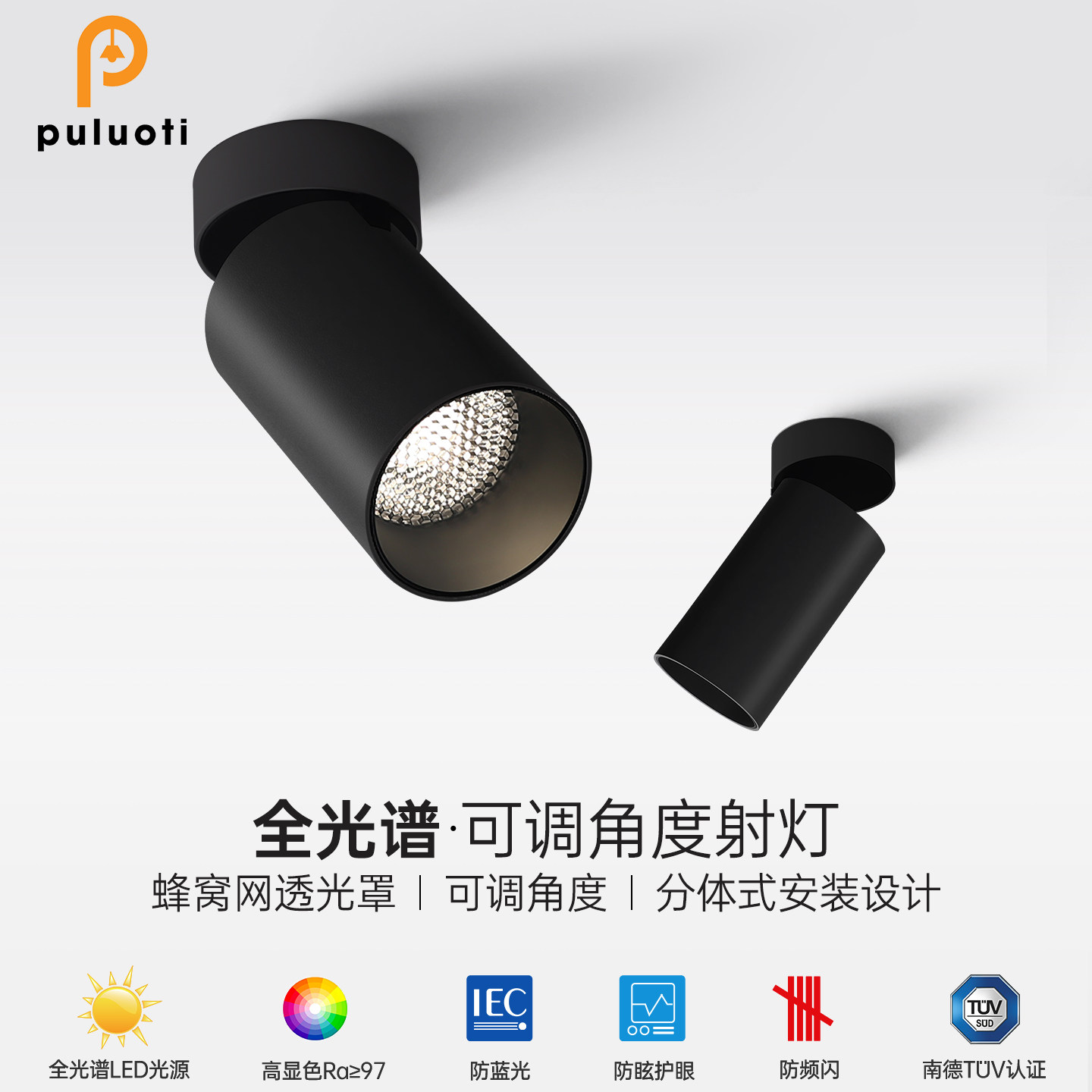 明装射灯折叠可调节角度吸顶式全光谱洗墙照画无频闪嵌入式无主灯