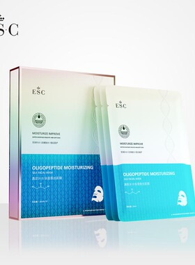 寡肽补水保湿面膜