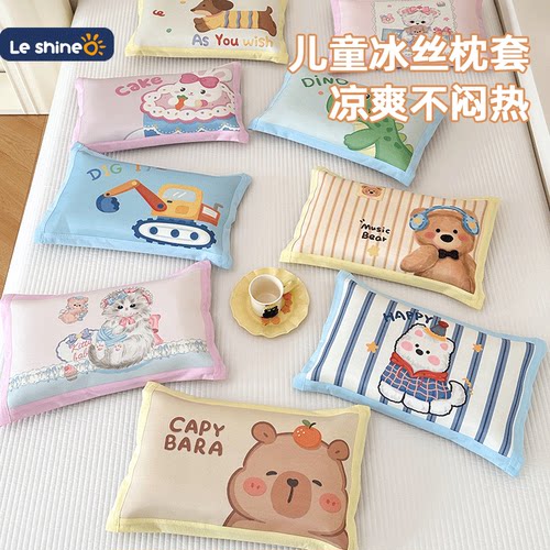 A类儿童冰丝夏季隔汗枕套
