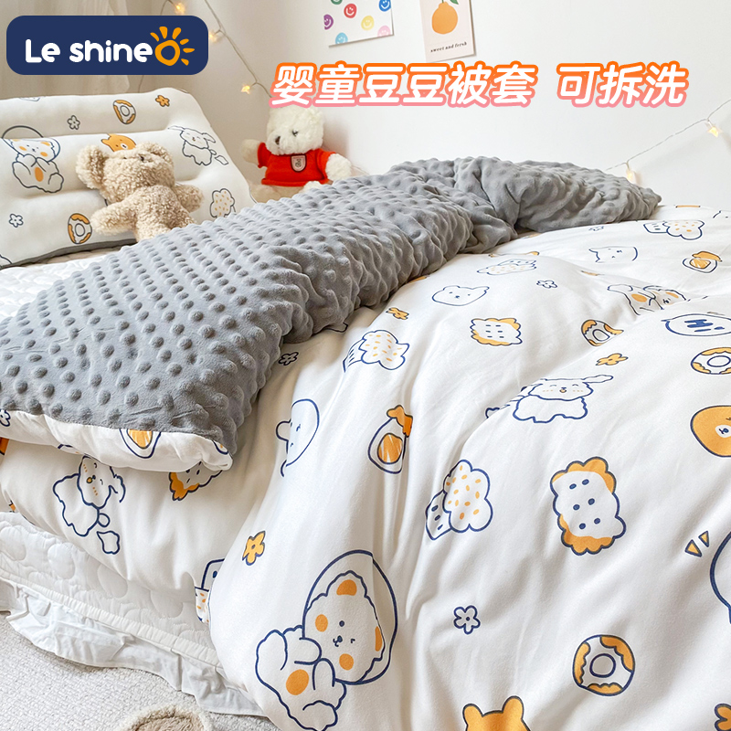 婴儿被套豆豆绒被套新生儿被罩