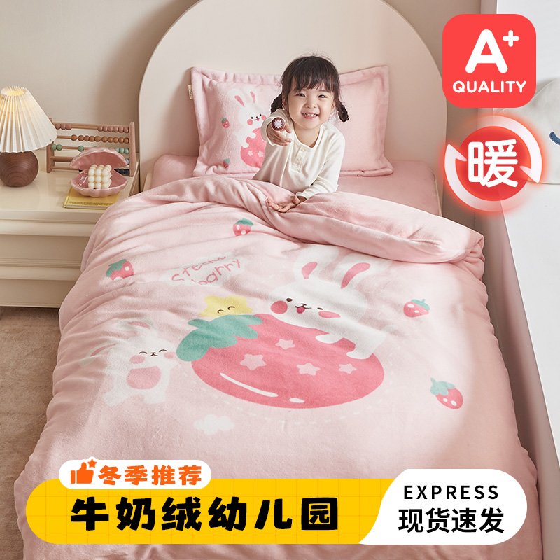 冬季幼儿园被子三件套加绒被褥六件套儿童珊瑚牛奶绒被套午睡床品