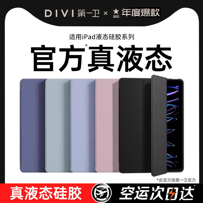 【官网同款】适用iPad保护壳三折