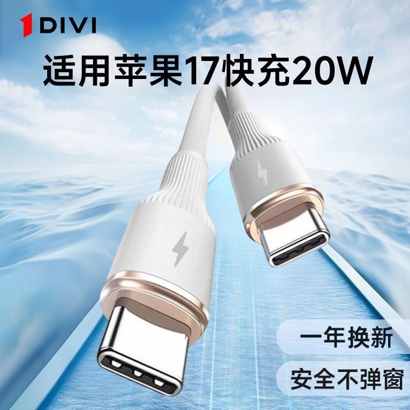 第一卫适用苹果17手机PD快充数据线iPhone16Pro编织30W极速充电线